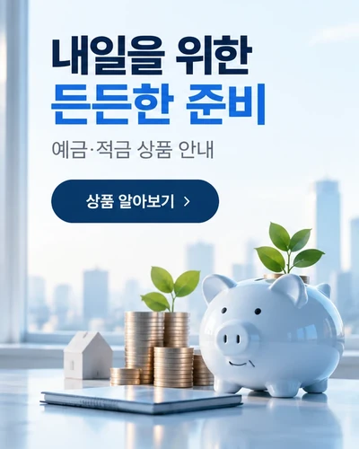 비대면 금융 상담 오픈 안내