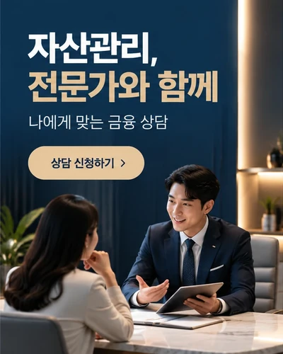 보이스피싱 주의 안내